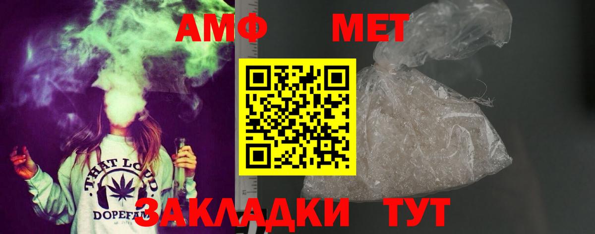 АМФ Розовый Королёв