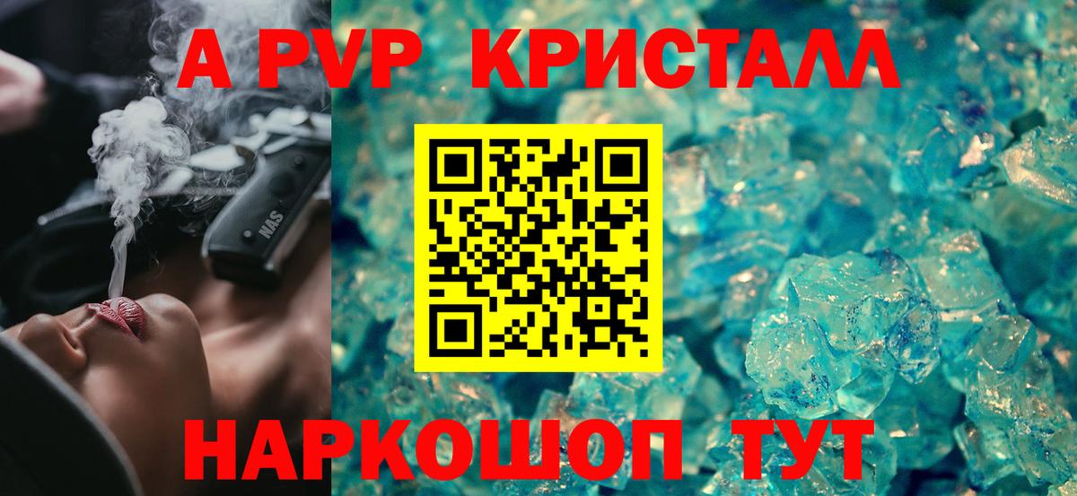 Alfa_PVP Соль Королёв