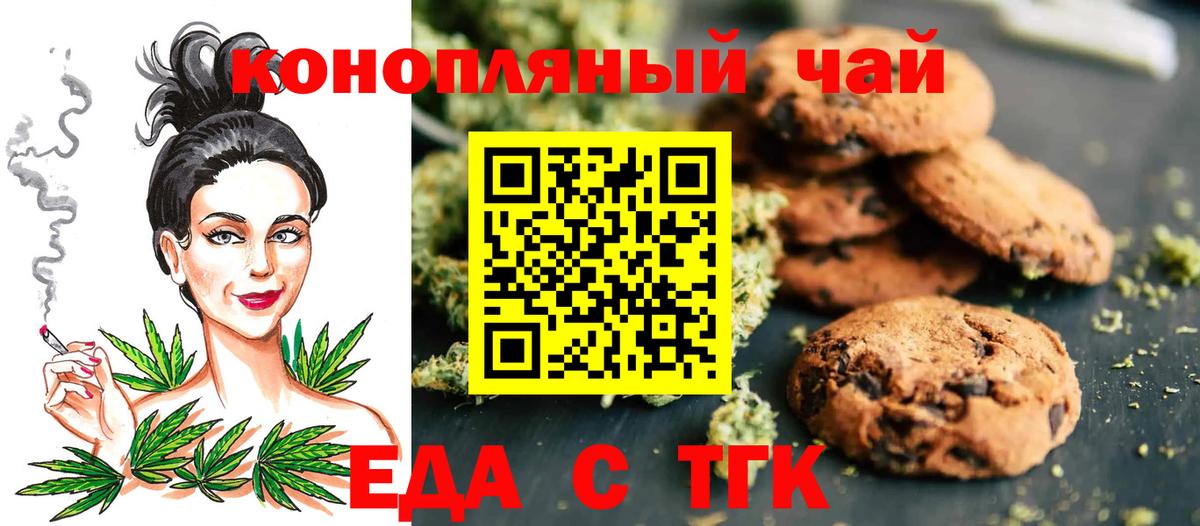 Canna-Cookies марихуана  Вход с VPN  Королёв 