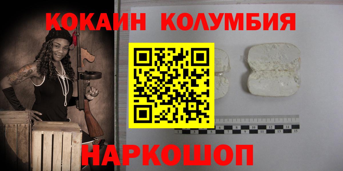 COCAIN Перу Королёв