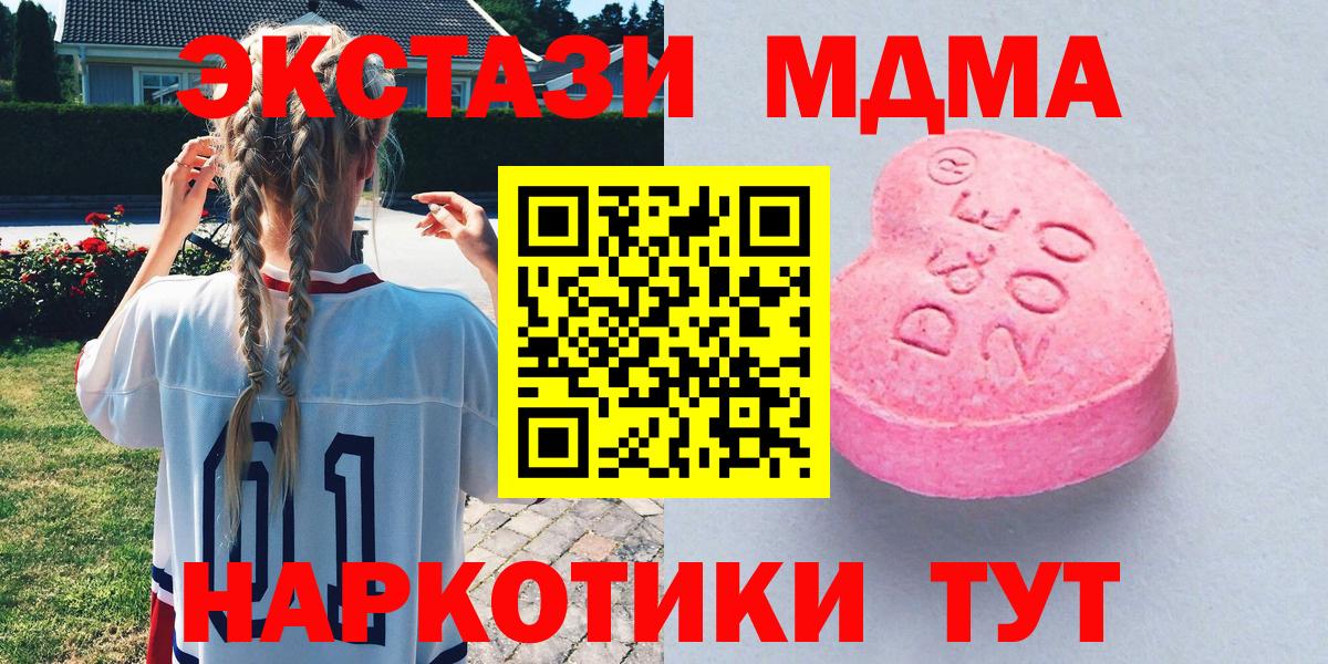 Ecstasy  гидра вход  Королёв  Вход с VPN  даркнет состав  Ecstasy XTC  ЭКСТАЗИ диски 
