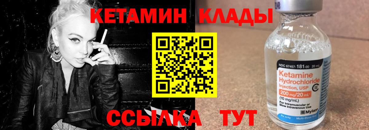 кракен ONION  Вход с VPN  Королёв  Кетамин VHQ  Кетамин VHQ 