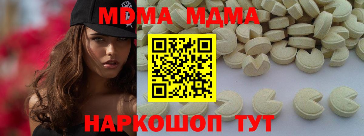 МДМА  МДМА молли  Вход с VPN  Королёв 