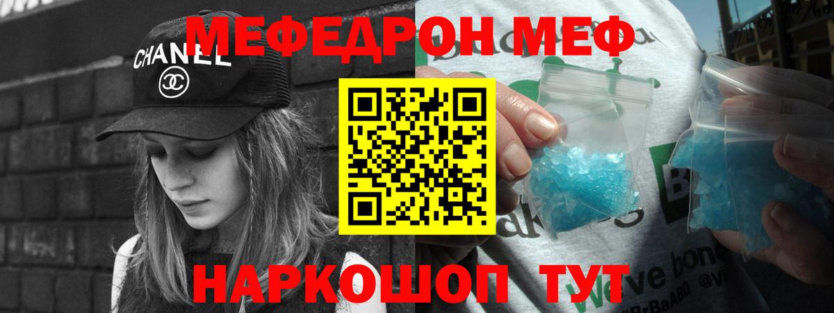Меф VHQ  Мефедрон  Королёв  Мефедрон  Вход с VPN  МЯУ-МЯУ кристаллы 