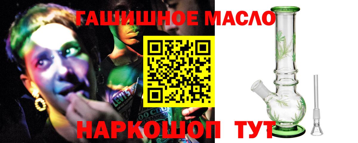 ТГК вейп с тгк  Вход с VPN  ТГК гашишное масло  MEGA онион  Королёв 
