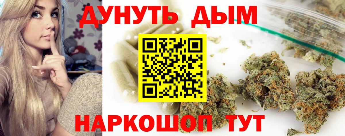 МАРИХУАНА план Королёв